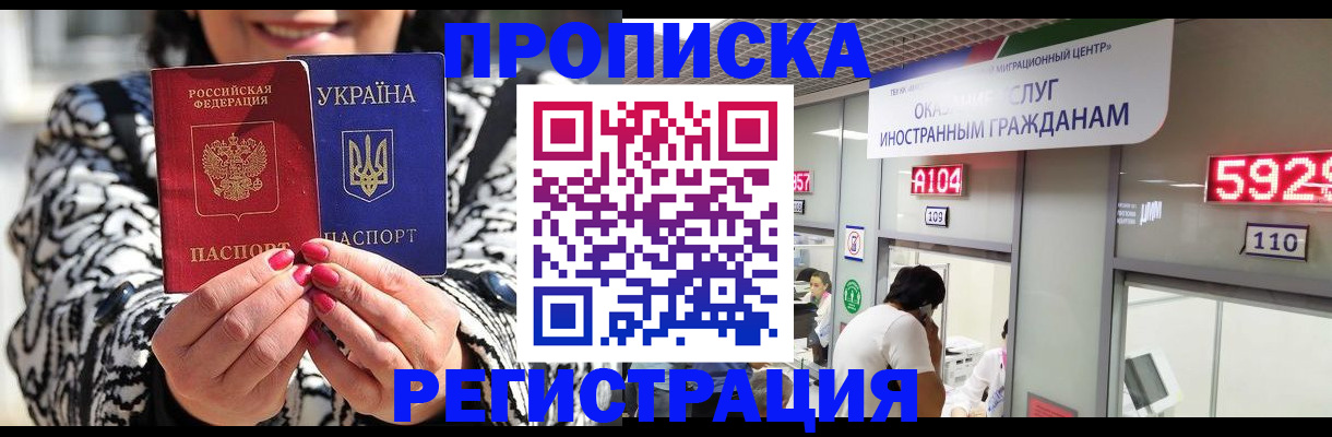 прописка 2025 в Тульской области