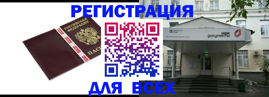 прописка паспорт в Тульской области