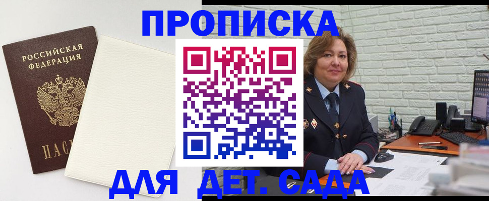 прописка в Тульской области